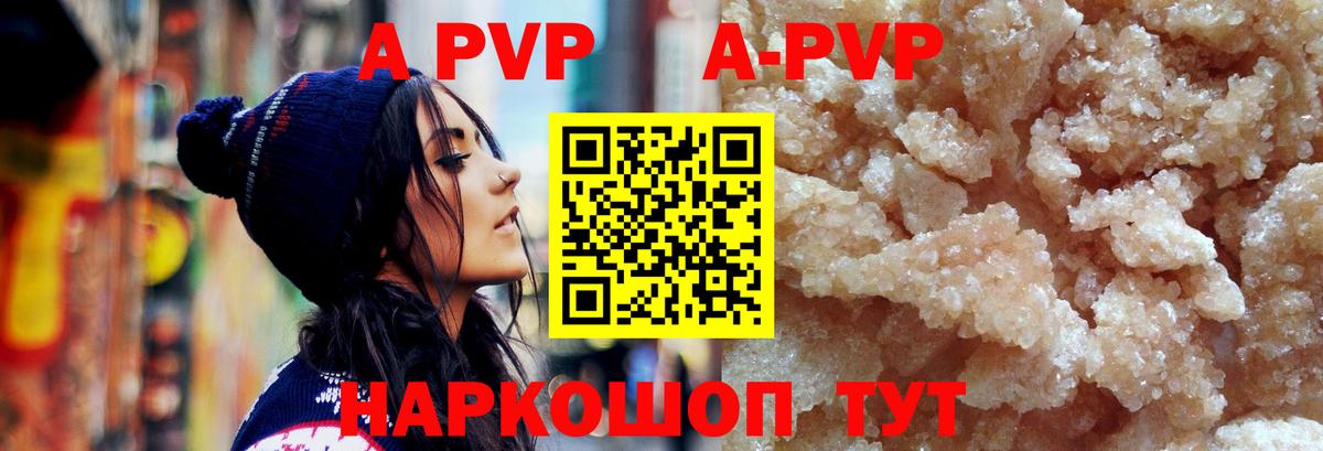 Альфа ПВП кристаллы  Alpha PVP СК КРИС  Зеленогорск  Вход с VPN  Alpha PVP  Alpha PVP СК КРИС 