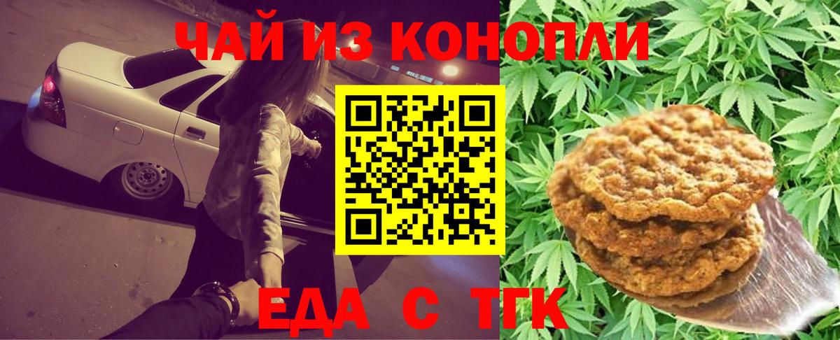 Зеленогорск  Cannafood конопля  Вход с VPN 