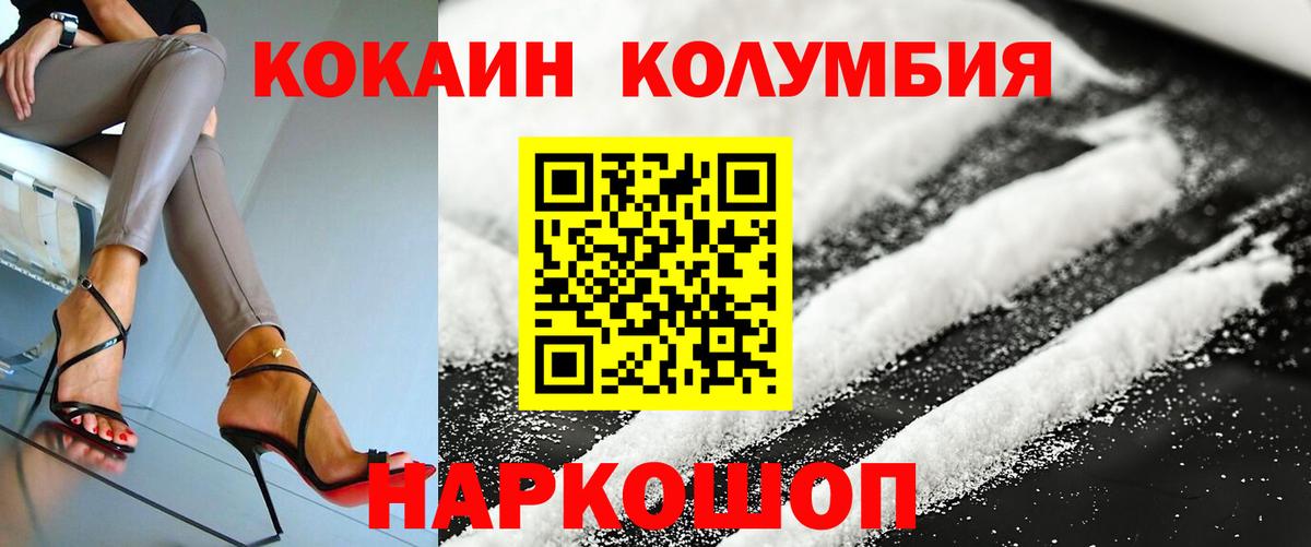 COCAIN Боливия Зеленогорск