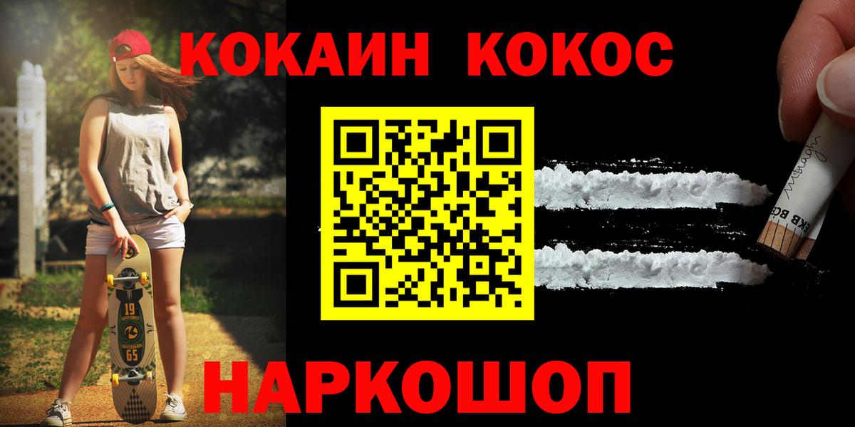 КОКАИН Fish Scale  Вход с VPN  Зеленогорск  COCAIN 97% 