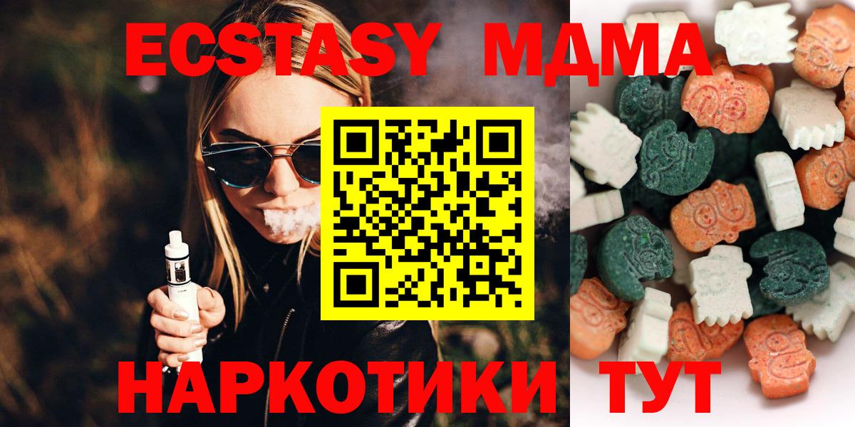 Экстази круглые  Экстази  закладка  Зеленогорск  Экстази MDMA  Вход с VPN 