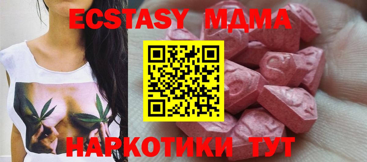Ecstasy 280мг Зеленогорск