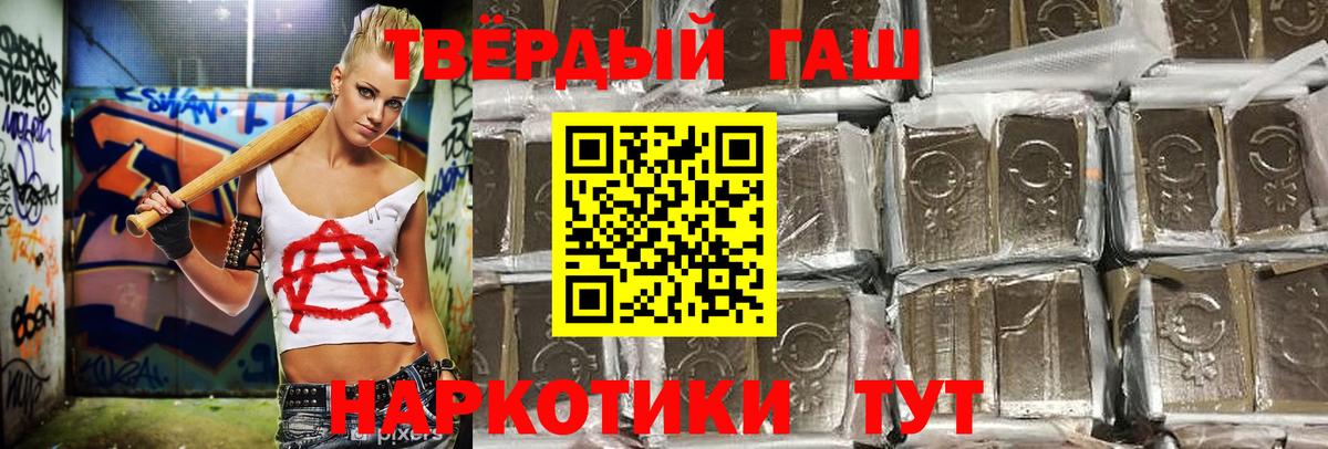 Гашиш VHQ  ГАШИШ индика сатива  Вход с VPN  ГАШИШ  Зеленогорск 