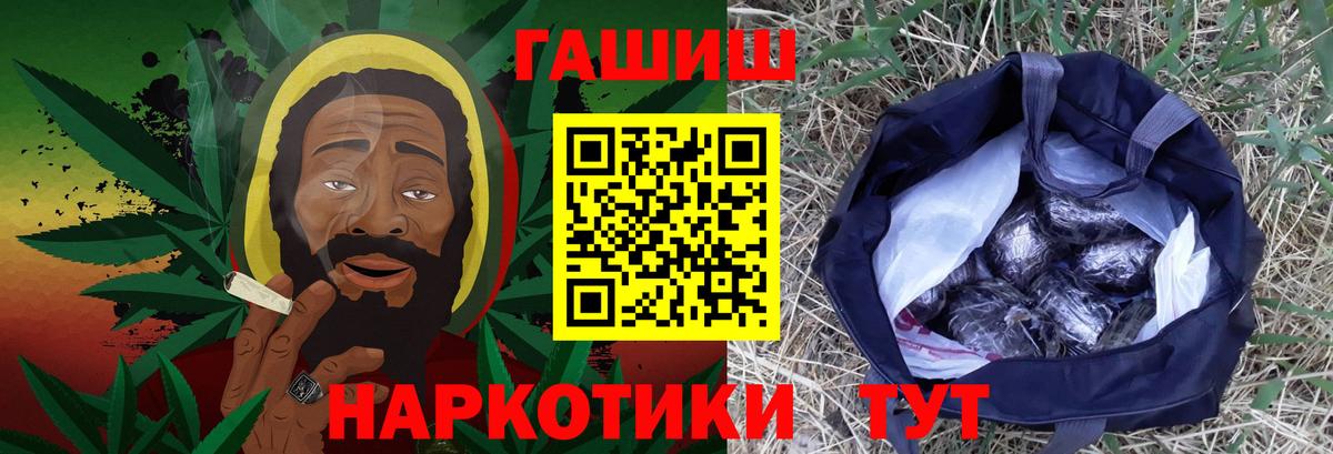 ГАШИШ индика сатива Зеленогорск