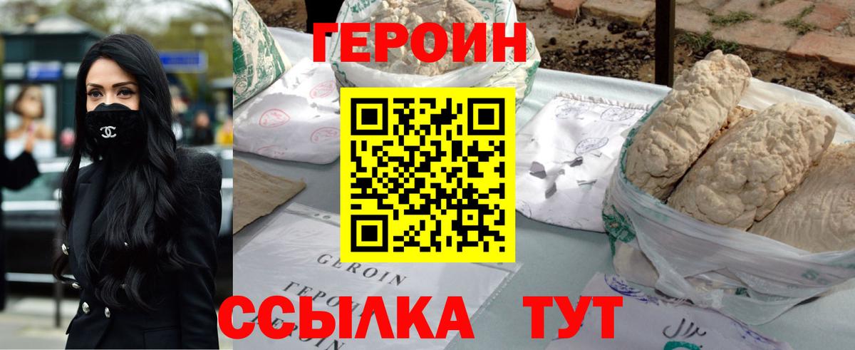 Героин Heroin Зеленогорск