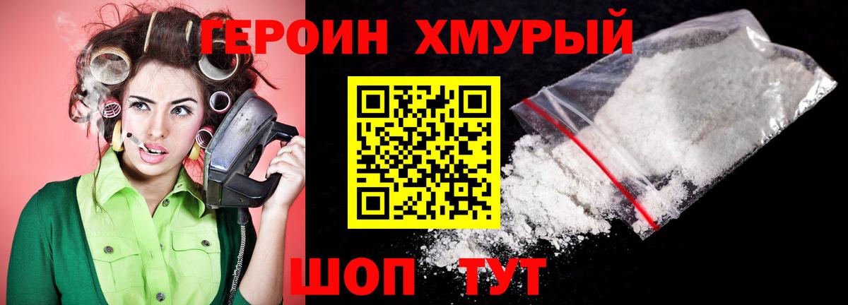 Зеленогорск  Героин Афган  Вход с VPN 