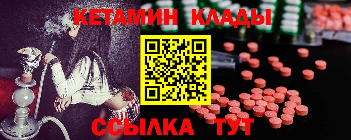 КЕТАМИН VHQ Зеленогорск