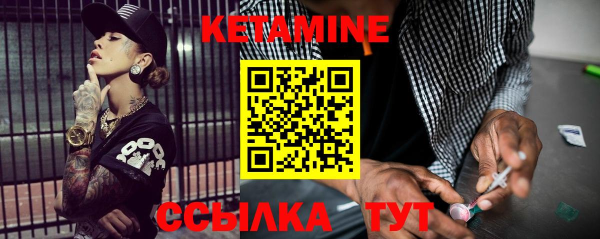 КЕТАМИН ketamine  Вход с VPN  Кетамин ketamine  Зеленогорск 