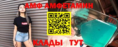 амф Кунгур