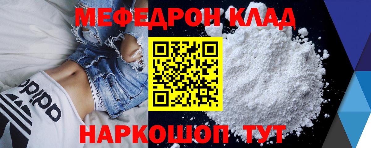 Меф кристаллы Зеленогорск