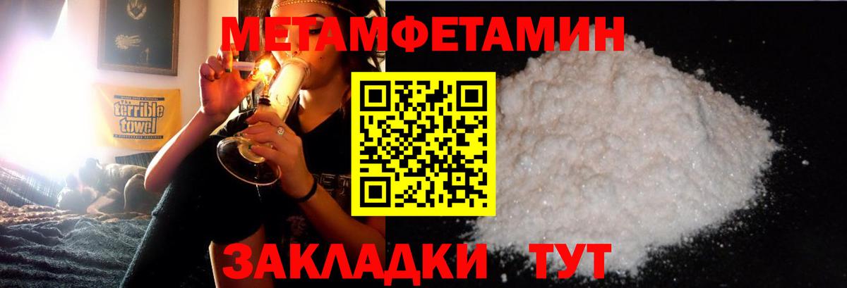 Первитин мет Зеленогорск