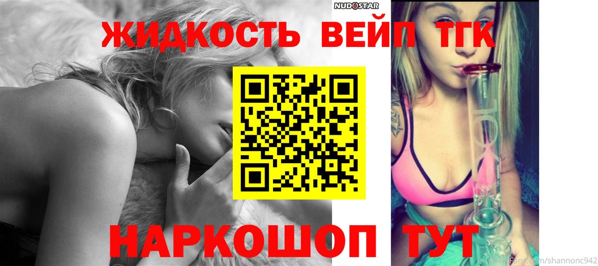 ТГК THC oil Зеленогорск