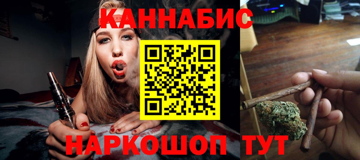 Каннабис THC 21% Зеленогорск